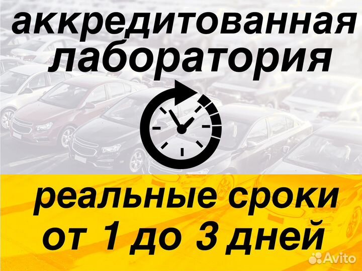 Оформление эптс / сбктс / утиль сбор под ключ