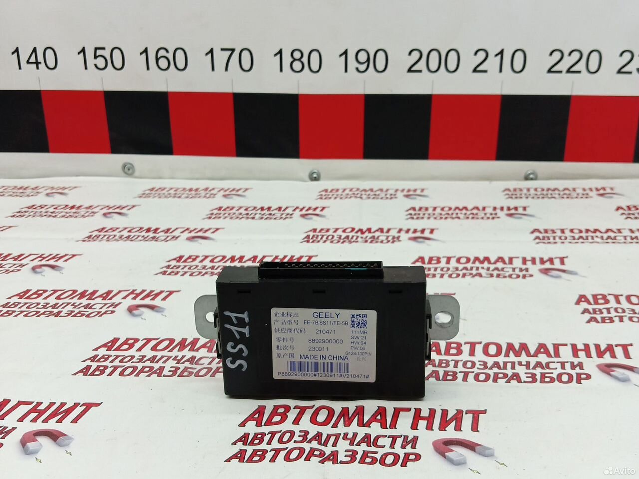 Блок электронный Джили Эмгранд SS11