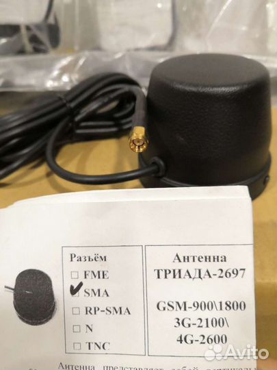 Четырехдиапазонная антенна GSM+3G+4G Triada 2697