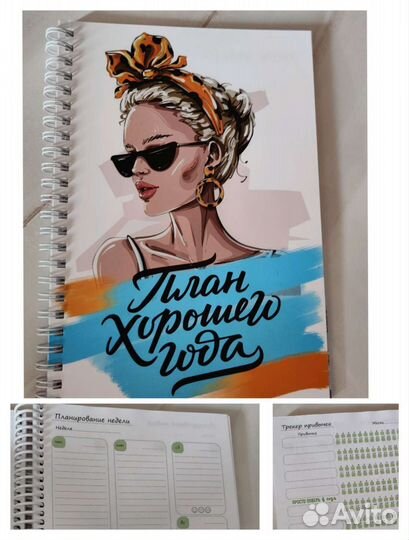 Планеры, блокноты, мидори