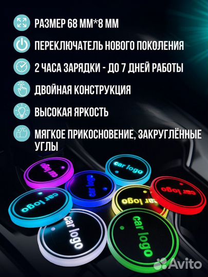 Подсветка подстаканника для Nissan 2шт