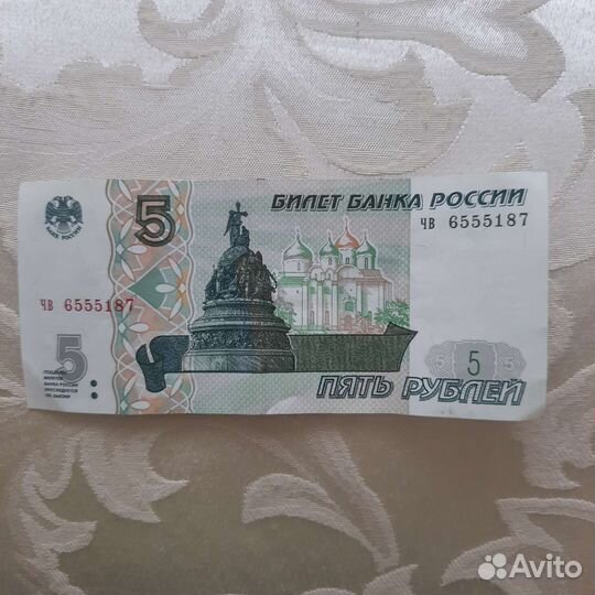 Купюра 5 1997г