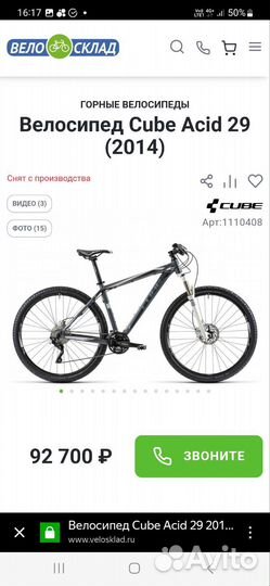 Cube acid 29 (отлично)rock-shox Воздуш+ Deore-XT