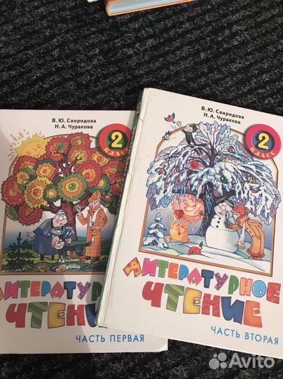 Учебники 2 класс