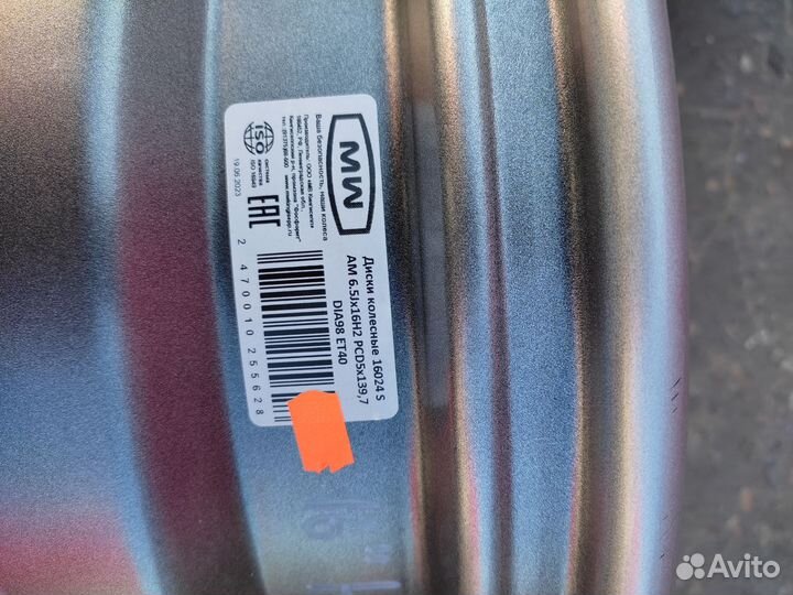 Диски стальные 16