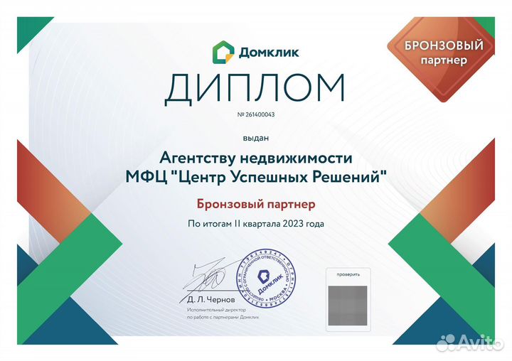 Услуги риэлтора