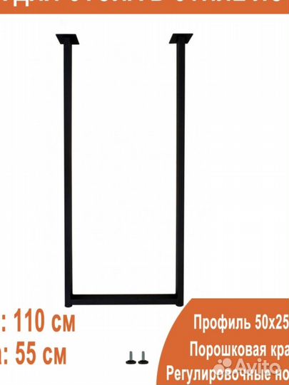 Подстолье барный лофт