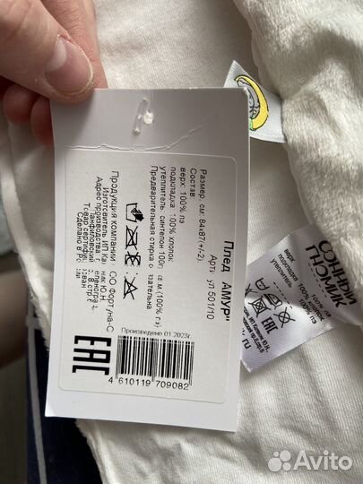 Плед детский новый