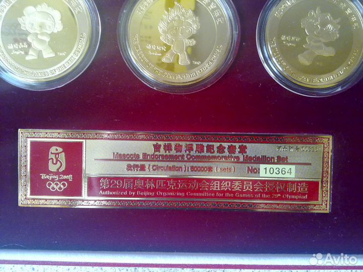 Набор из 5 монет Олимпийские игры в Пекине