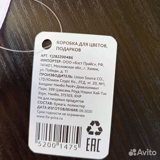 Коробки подарочные