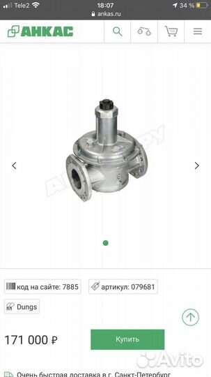 Регулятор давления газа Dungs FRS 5080