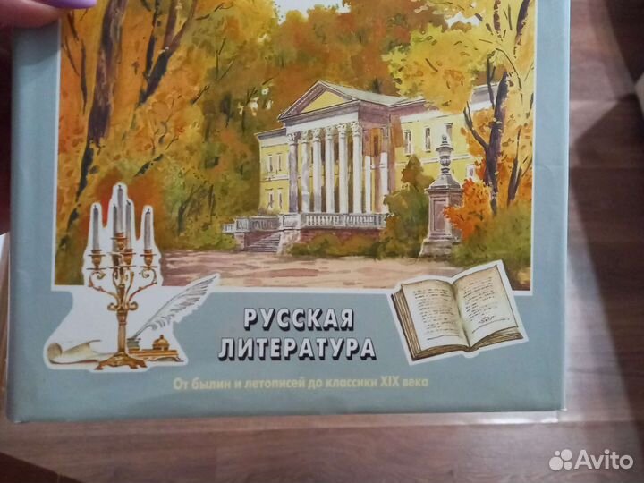 Детская энциклопедия аванта