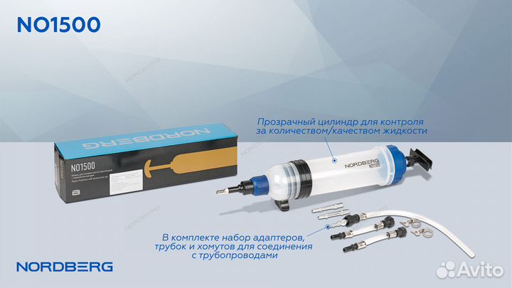 Шприц маслозаливной для масла 1.5 л