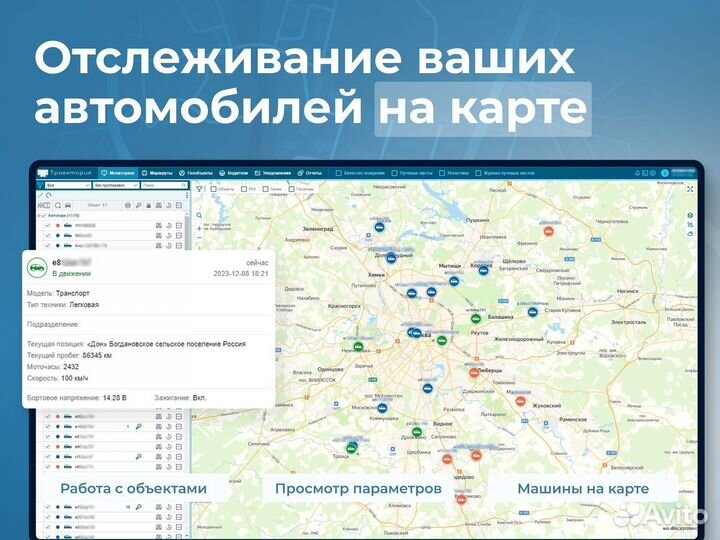 Установка GPS трекеров на такси