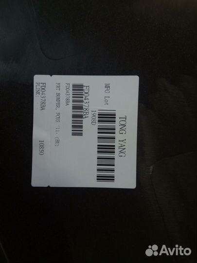 Бампер ford focus 3