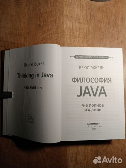 Философия java