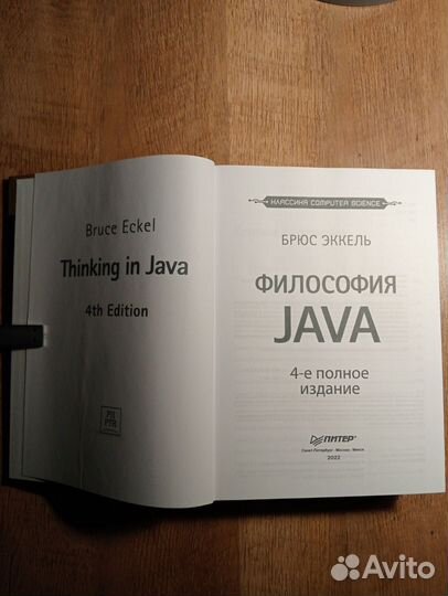 Философия java