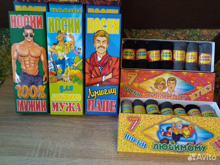 Подарочный набор носков