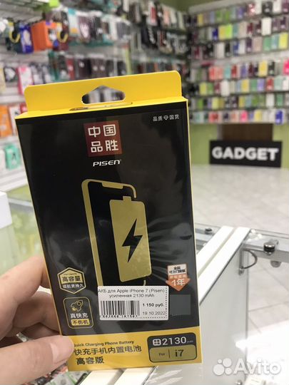 Аккумулятор iPhone 7 (Pisen) усиленный/ Замена акб