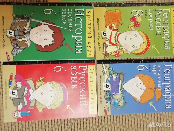 Книги по географии, истории, русскому, биологии