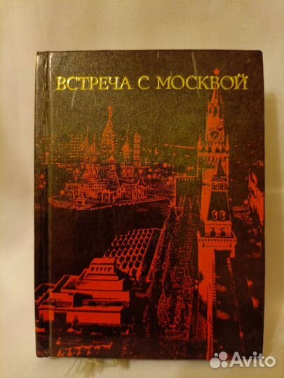 Мини книжка СССР