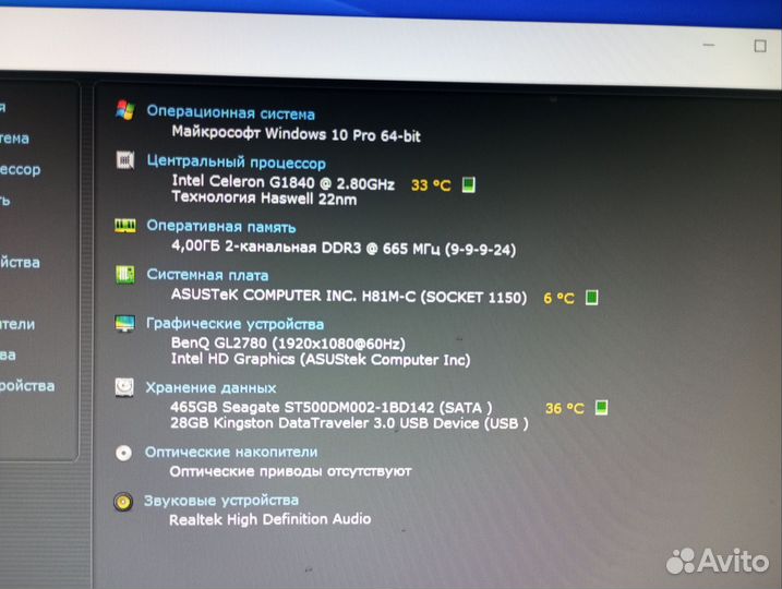 Системный блок 1150