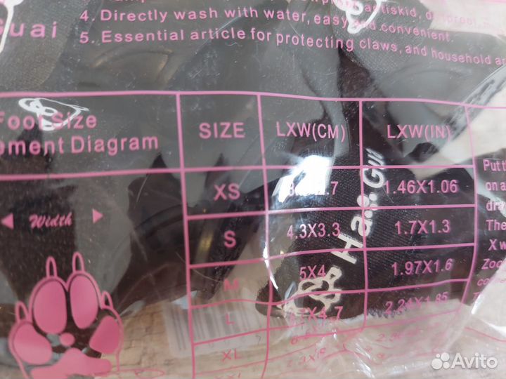 Обувь для маленьких собак