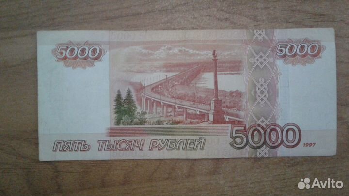 Купюра 5000 антирадар
