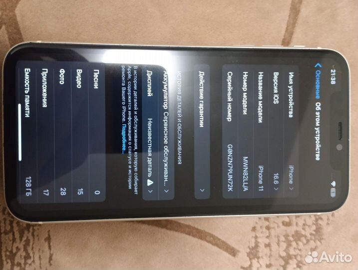 iPhone 11, 128 ГБ