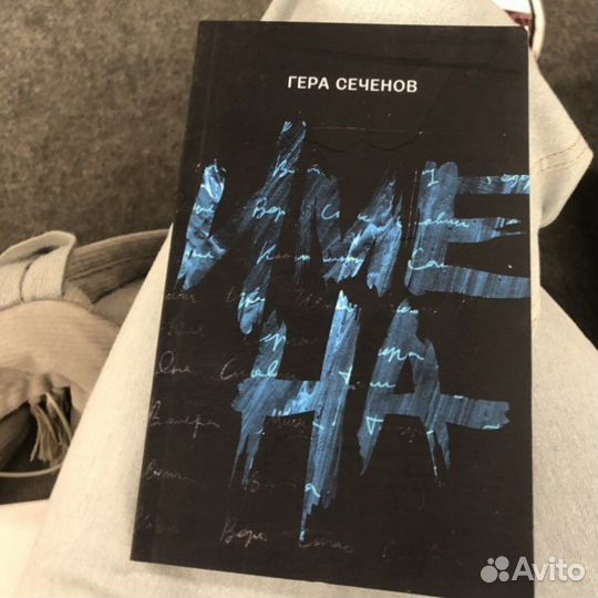 Современная проза