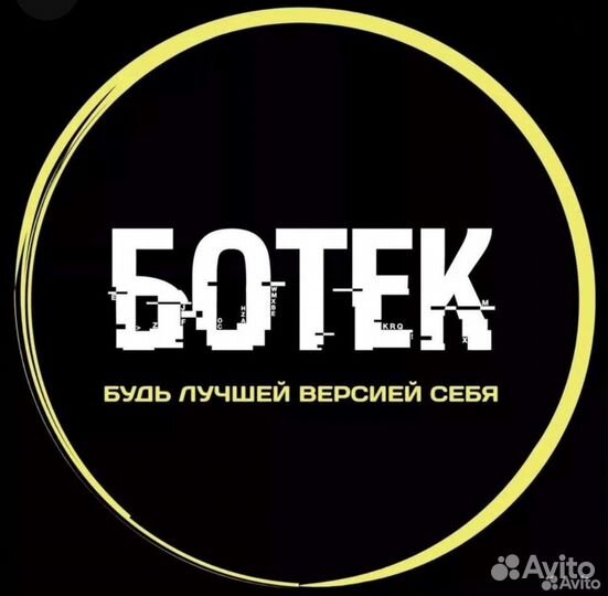 Карта в фитнес клуб Ботек на К.Маркса