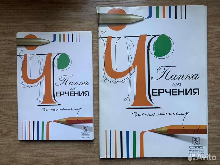 Канцтовары для школы