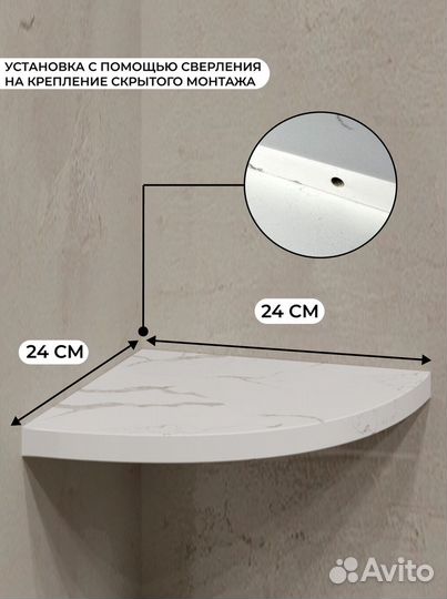 Угловая полка в ванну / Volakas