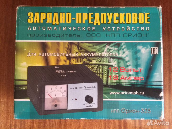 Автомобильное зарядное устройство Орион 325