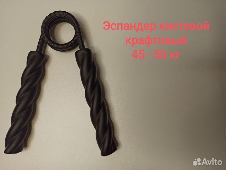 Эспандер кистевой 55 - 60 кг