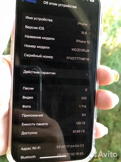 iPhone 12, 128 ГБ