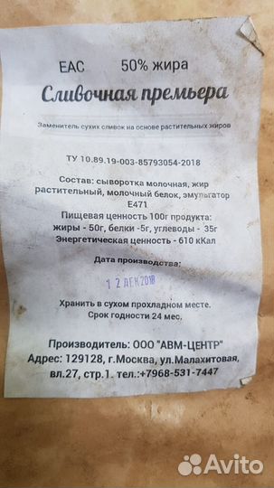 Заменитель сухих сливок для животных