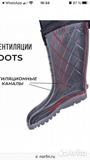 Сапоги норфин