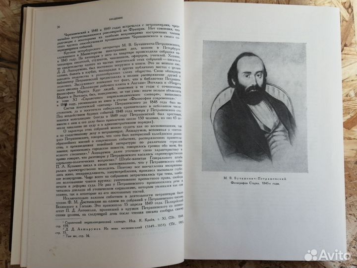 История русской литератур том vii 1955