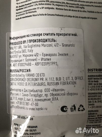 Корм для кошек 1st choice с лососем 2,72 кг