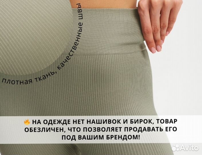 Одежда в рубчик оптом