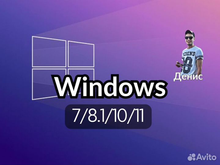 Ключ активации Windows 10,11,8.1.7 pro/home