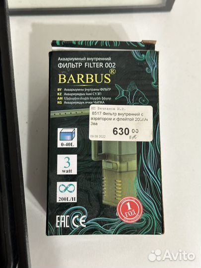 Аквариум с подсветкой 20 литров