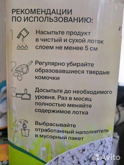 Комкующийся наполнител из бентонитовой глины 12 кг