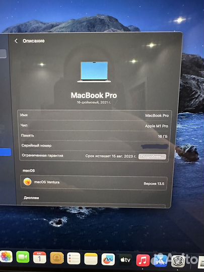 Macbook Pro 16 M1 Pro 2021