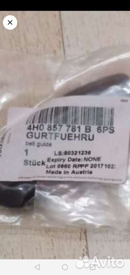 Audi a8 d4 4h Кронштейн крыла левый