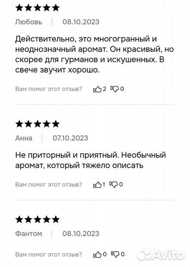 Ароматизатор для свечей Greenwax 