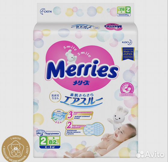 Подгузники merries