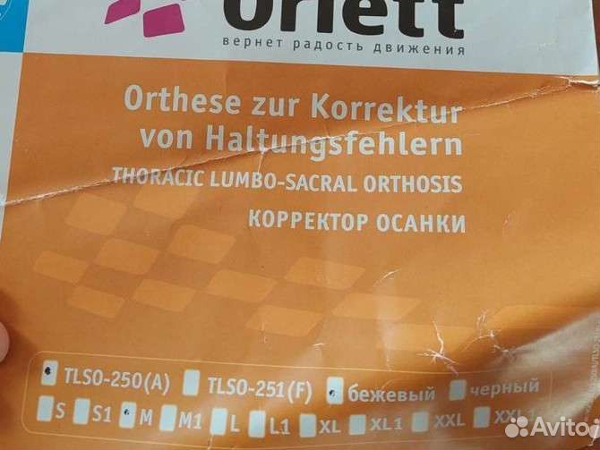 Корректор осанки orlett tlso 250