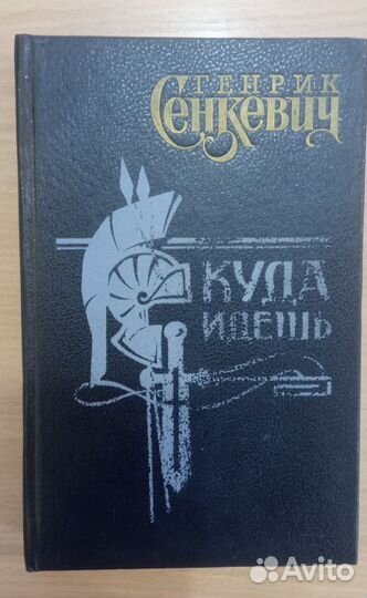 Книги. Лем, Сенкевич,Брэдли